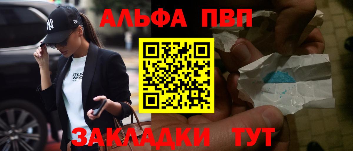 А ПВП крисы CK  Вход с VPN  Каменск-Уральский  APVP крисы CK  Alpha-PVP СК КРИС 