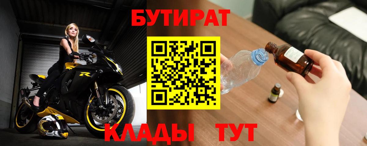 Бутират GHB Каменск-Уральский