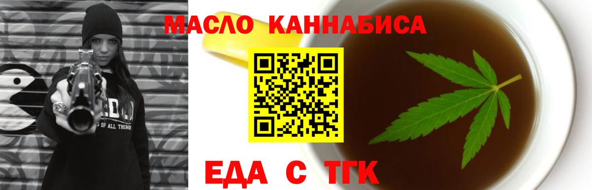 Каменск-Уральский  Печенье с ТГК конопля  Вход с VPN 