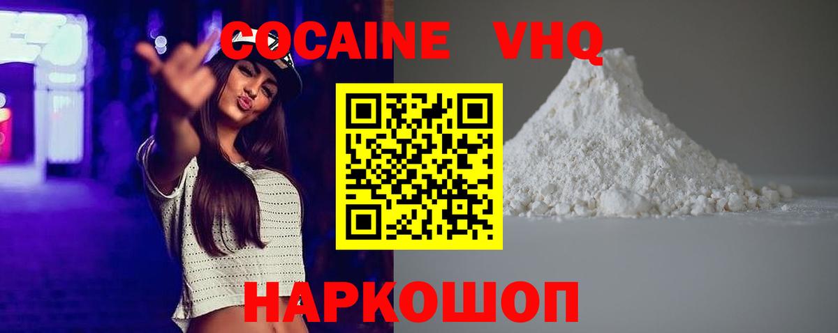 Cocaine Перу Каменск-Уральский