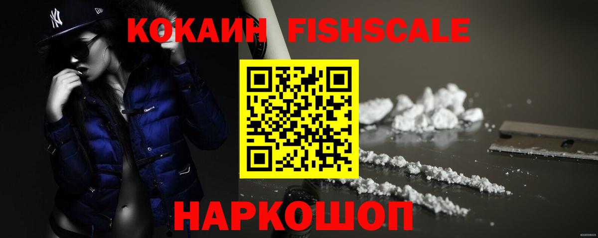 Кокаин Колумбийский  КОКАИН Боливия  Вход с VPN  Каменск-Уральский 