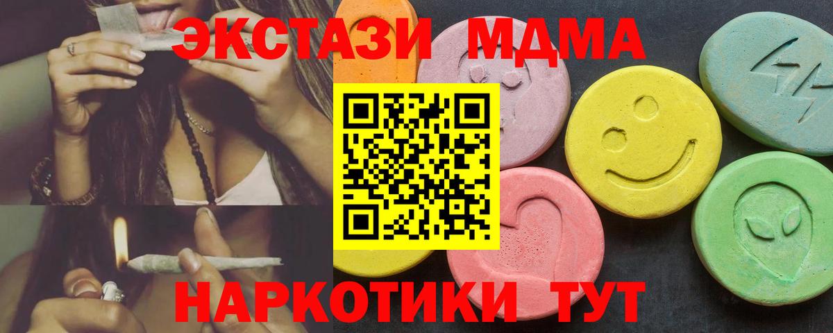 ЭКСТАЗИ  Вход с VPN  Каменск-Уральский  Экстази 250 мг 