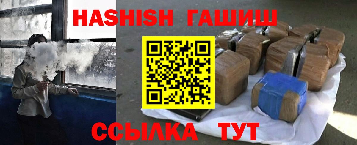 Каменск-Уральский  Гашиш 40% ТГК  Вход с VPN  Гашиш hashish 