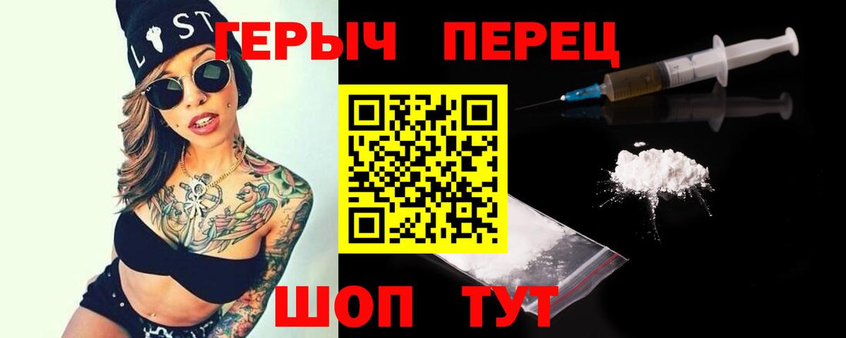 ГЕРОИН афганец  Вход с VPN  Каменск-Уральский 