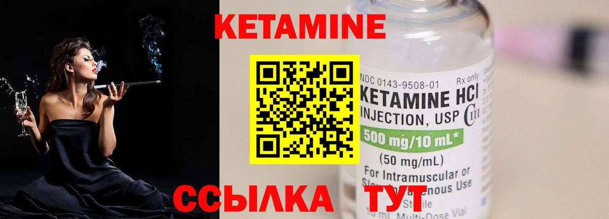 Каменск-Уральский  Кетамин ketamine  КЕТАМИН ketamine  Вход с VPN 