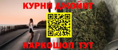 гашишное масло Краснокаменск