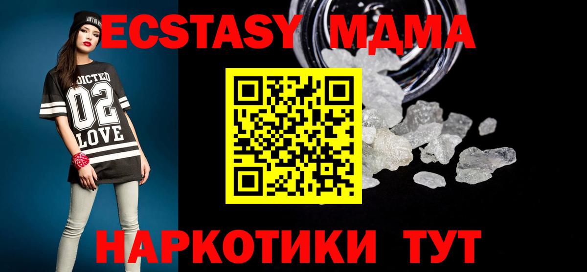 Каменск-Уральский  MDMA Molly  Вход с VPN 