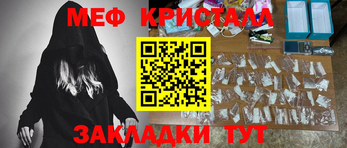 Меф мяу мяу  Каменск-Уральский