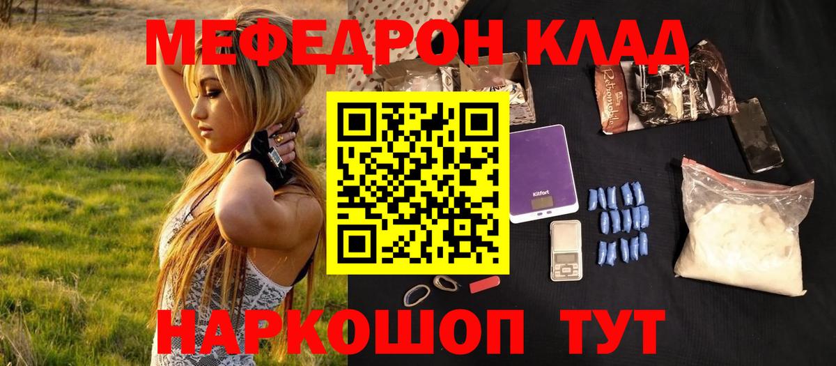 Каменск-Уральский  МЕФ 4 MMC  Меф кристаллы  MEGA ссылки  Вход с VPN  Мефедрон 