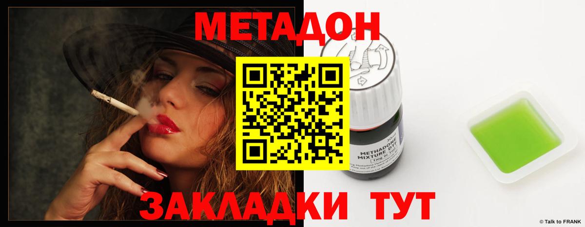 Метадон кристалл Каменск-Уральский