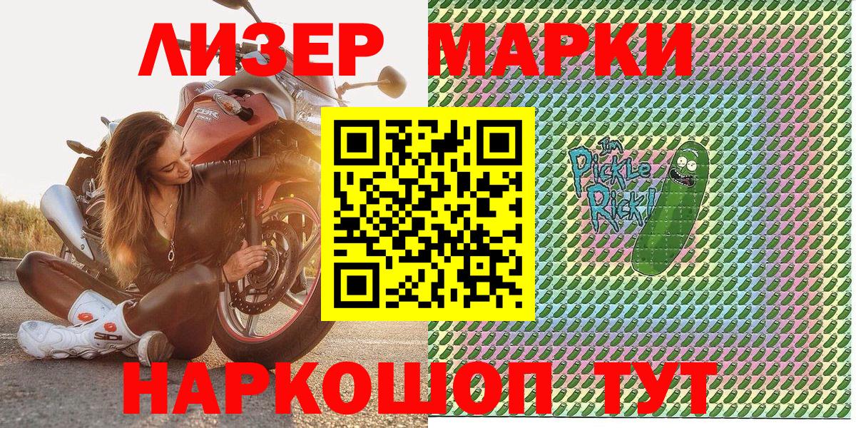 Каменск-Уральский  купить закладку  Вход с VPN  Наркотические марки 1,5мг 