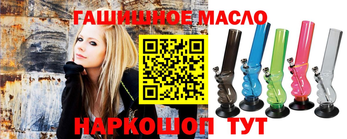 ТГК гашишное масло Каменск-Уральский