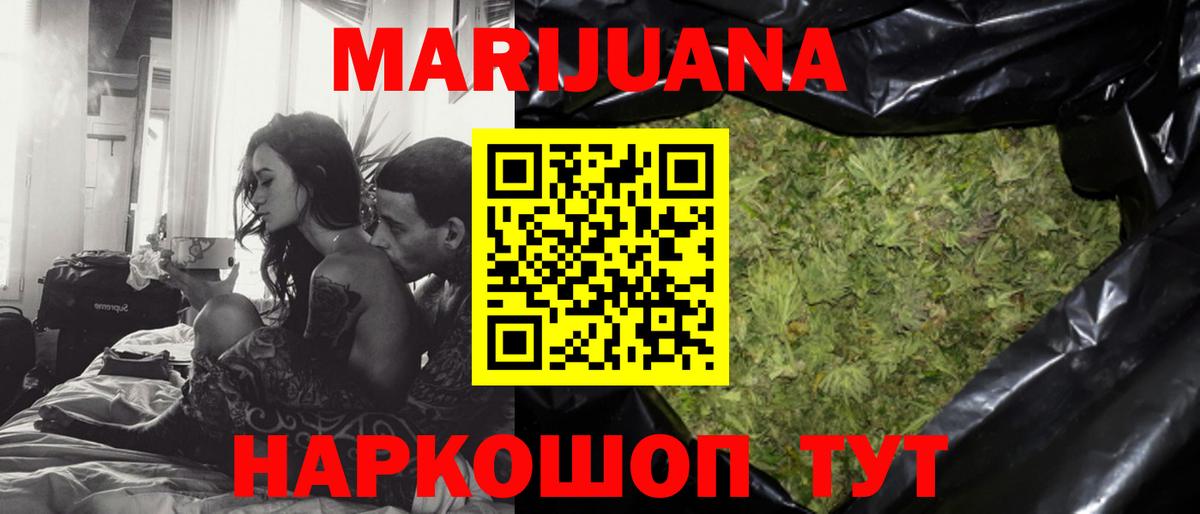 Марихуана планчик  Шишки марихуана план  Каменск-Уральский  Вход с VPN  Конопля THC 21% 